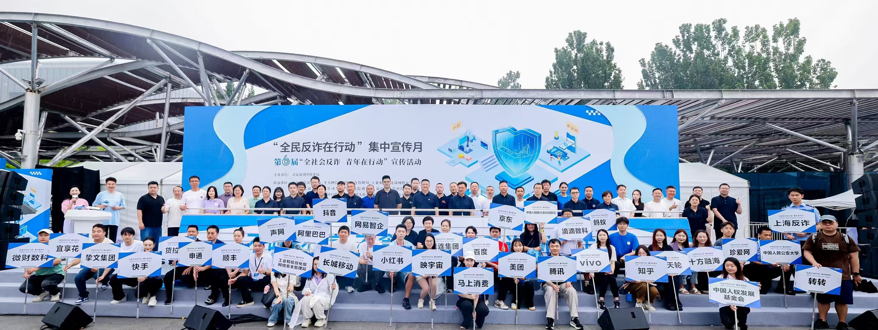 公安部举办全民反诈展会，十方融海聚焦新型消费骗局拆解新闻配图