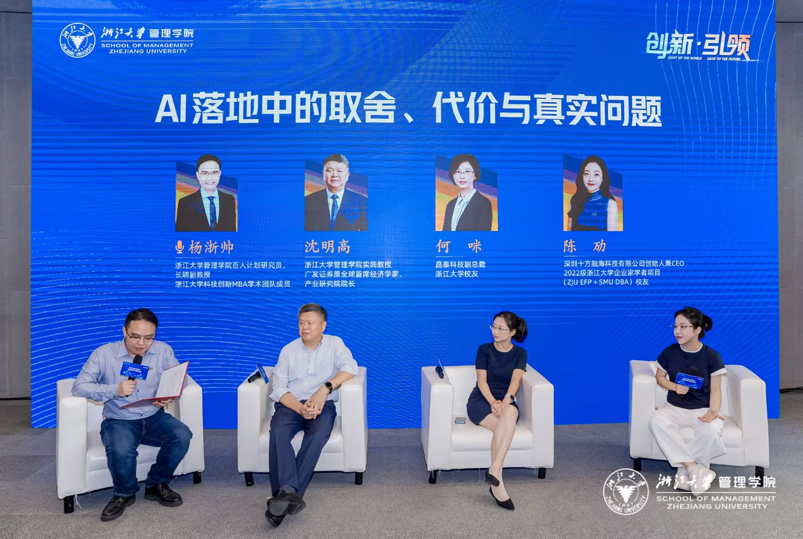 十方融海受邀参与浙大管院深圳论坛，聚焦AI落地现实路径展示真实场景实践样本新闻配图